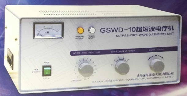 超短波电疗机<font color=red>GS</font>WD-10