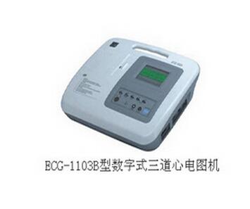 数字式三道心电图机ECG-1103B型 