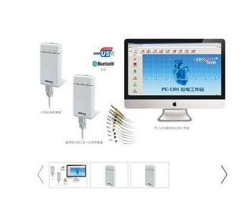 心电工作站 PE-1201 