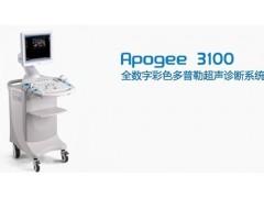 全数字彩色超声诊断系统APOGEE3100