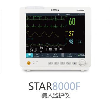 科曼床旁监护仪STAR8000H