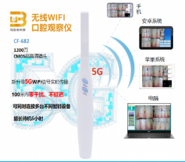 佰嘉莉 无线WiFi<font color=red>口腔内窥镜</font>CF-682