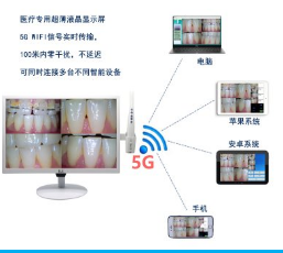 佰嘉莉无线口腔内窥镜+19寸超薄多媒体显示屏一体机CF-988