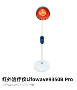 普门<font color=red>红外</font>治疗仪Lifowave9350B Pro