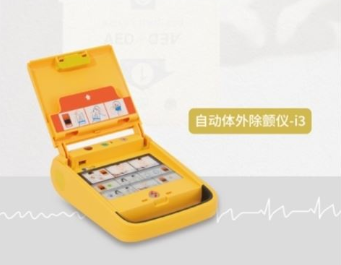 安保半自动体外<font color=red>除颤仪</font>