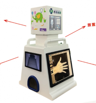 古野骨龄分析一体机