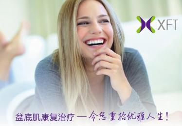 盆底肌康复治疗医疗器械功能：压力检测+神经修复+巩固
