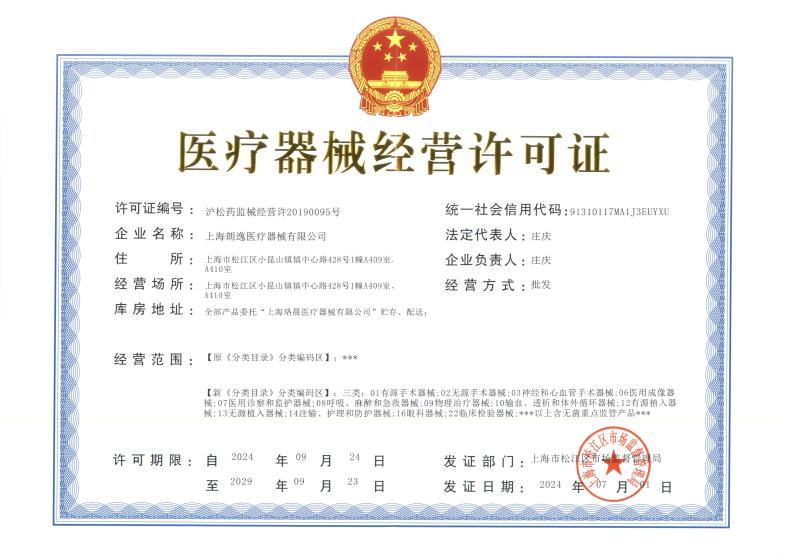 公司资质3
