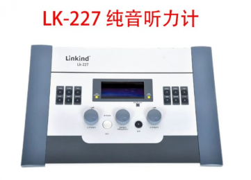 聆康双通道听力计LK-227（成人听力计）！
