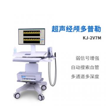 科进超声<font color=red>经颅</font>多普勒血流分析仪KJ-2V7M-朗逸医疗